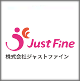 株式会社ジャストファイン