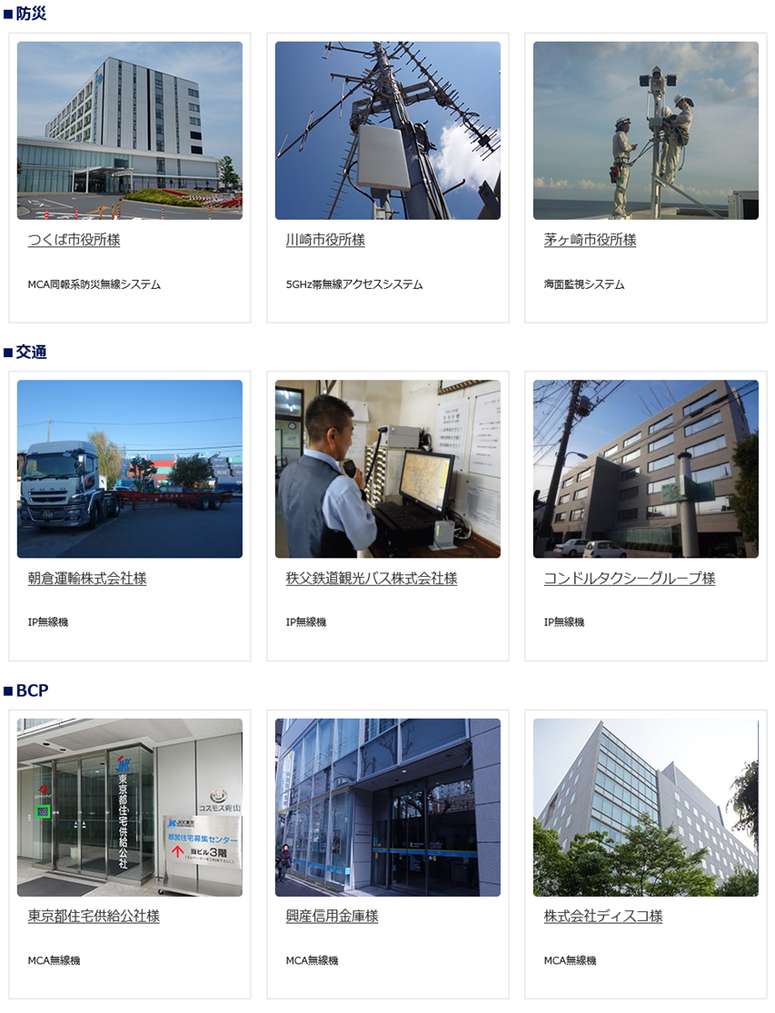 田中電気株式会社