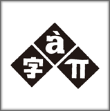 （株）サイマルトランスジャパン