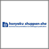 株式会社ホンヤク出版社