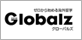 株式会社Globalz