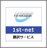 株式会社ファーストネットジャパン