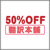 翻訳本舗