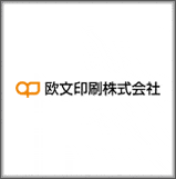 欧文印刷株式会社