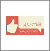 有限会社 PLEASURE  えいごER