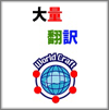 株式会社ワールドクラフト