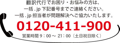 下記の番号までご連絡ください。