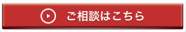 電話お問い合わせはこちら